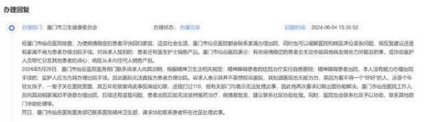 被困精神病院10年女子已出院找到工作