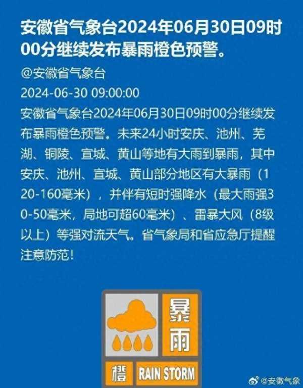 安徽要求多地人员撤离洪水未退勿回