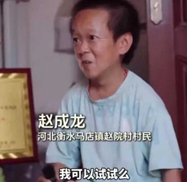 赵成龙见义勇为:身高三尺 德高八丈