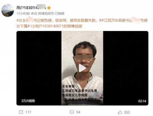 县委书记性侵的女干部已死?当地辟谣
