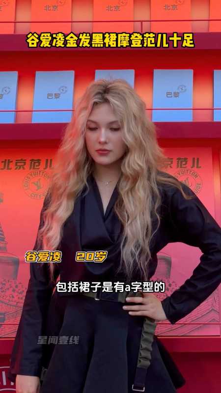 谷爱凌一秒正经化身超模凹造型