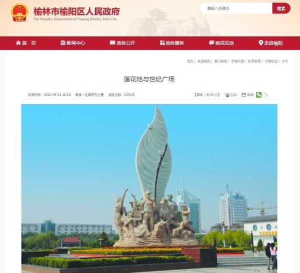 榆林将彻查广场改造工程7千万去向