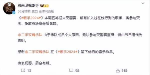 歌手突围赛阵容官宣!包括杨丞琳、杭盖乐队
