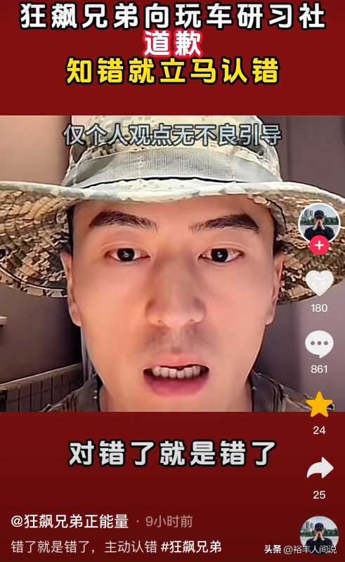 网红“狂飙兄弟”塌房!言语嚣张似黑社会