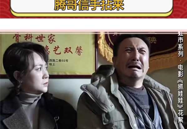 沈腾即兴“打鼓” 马丽憋笑好辛苦