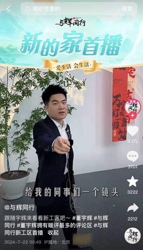 与辉同行独立30天卖了7个亿