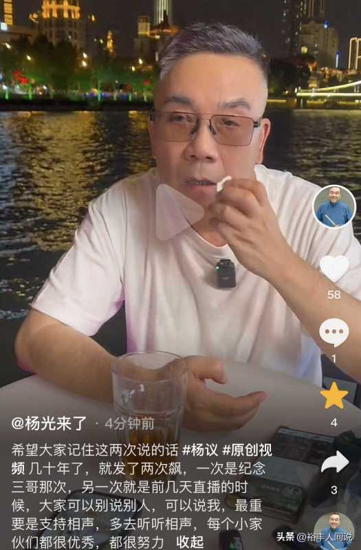 杨议惨遭侯耀华疑似拉黑!势头越来越招黑