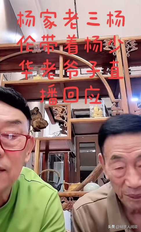 李宽向杨少华杨议道歉!郭德纲再次遭抨击
