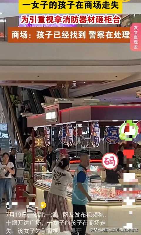 商场内孩子走丢母亲崩溃砸金店玻璃