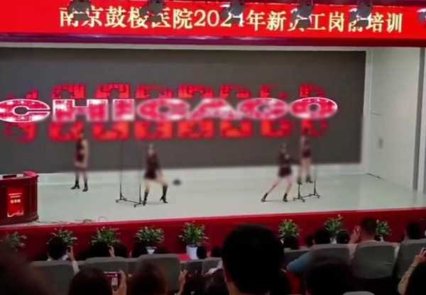 医院新员工培训跳热舞？当地回应