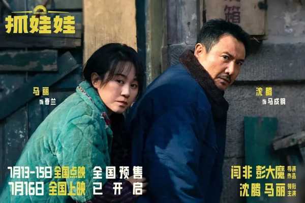 电影抓娃娃首映口碑评分出炉!还得是沈腾马丽