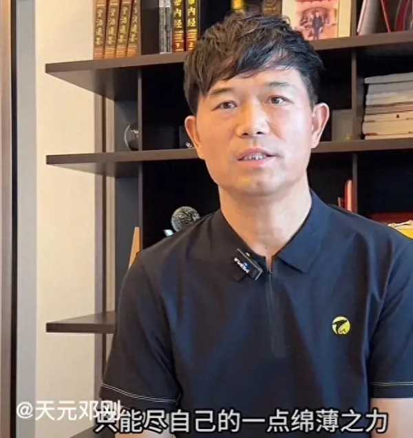 天元邓刚一年收入多少万?刚捐款100万