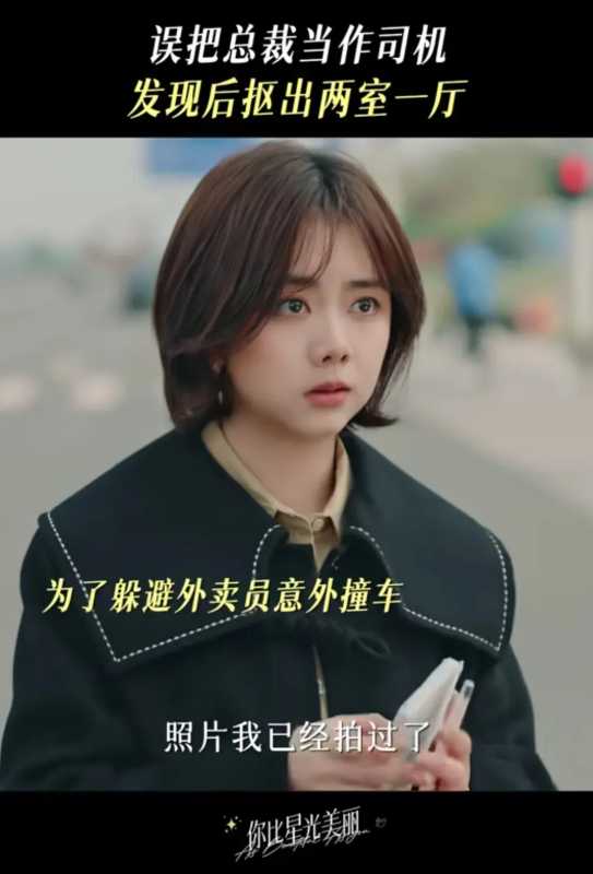 谭松韵许凯新剧抓马开局!笑不活了