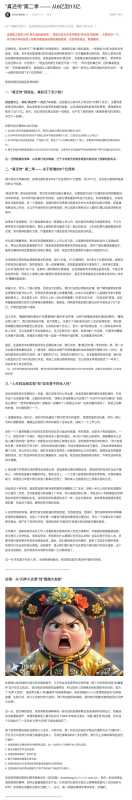 罗永浩:“真还传”共还了8.24亿
