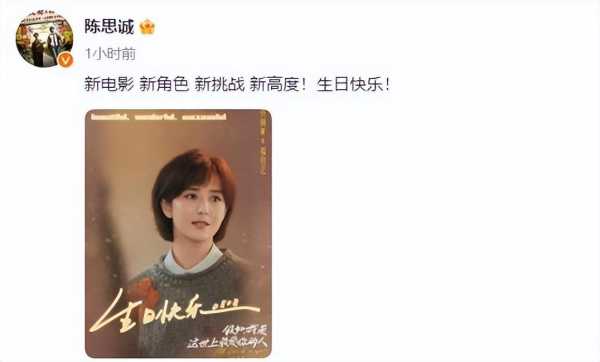 陈思诚零点为前妻佟丽娅庆生
