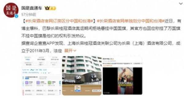 长荣酒店官网单独划分中国和台湾