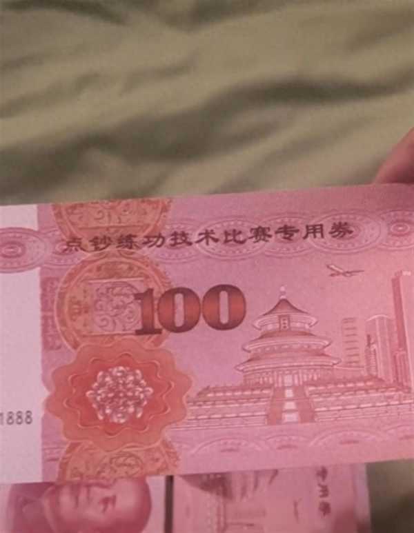 女子称银行取到3万练功钞 银行回应