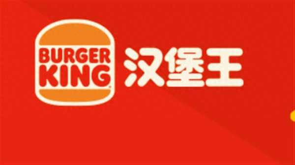 印度法院裁决汉堡王是一个印度品牌