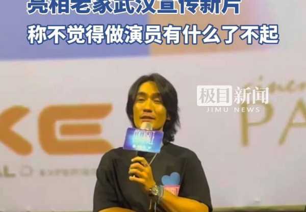 朱一龙长发造型亮相武汉宣传新片