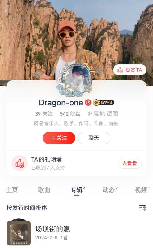 龙道一是名rapper 上个月刚发新歌