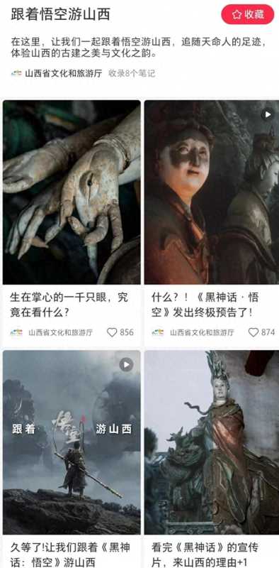 游客呼吁山西一定要接住泼天的富贵