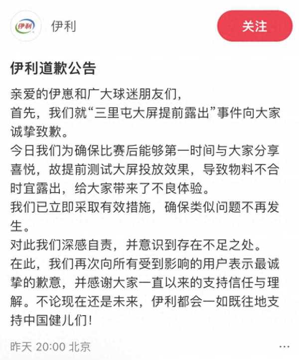 伊利就郑钦文摘银物料提前露出道歉