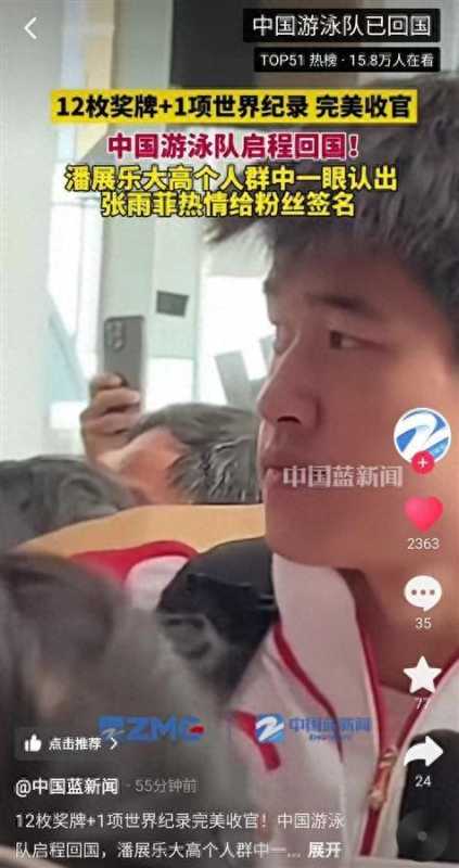 中国游泳队已回国!潘展乐郑钦文无缘闭幕式旗手