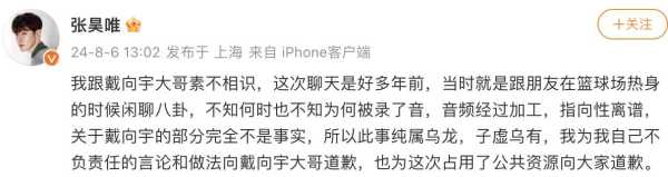 陈紫函回应老公戴向宇被曝嫖娼