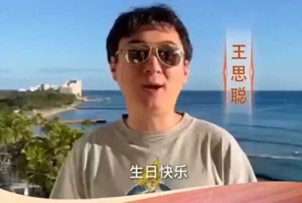 辛巴818直播间众星送祝福!王思聪罕见出镜