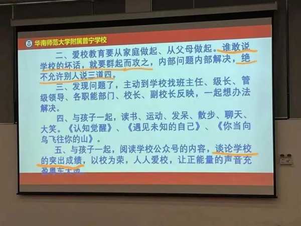 训诫家长的校长被停职!向家长道歉