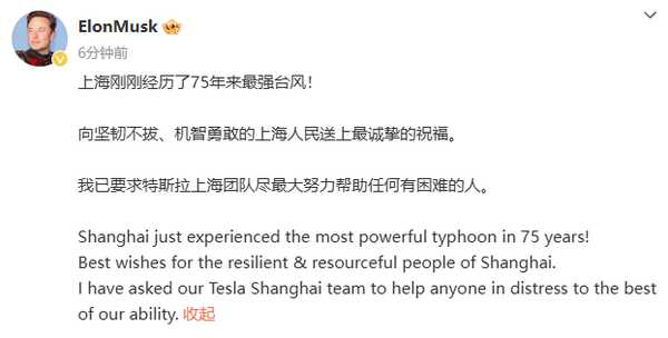 马斯克要求特斯拉上海团队帮忙救灾