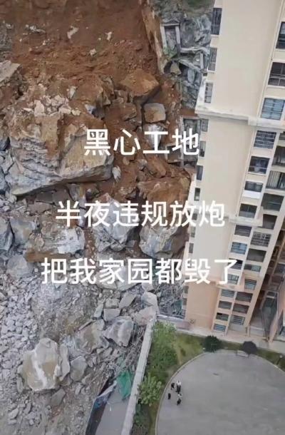 贵州一地大量巨石滚落砸穿住宅楼