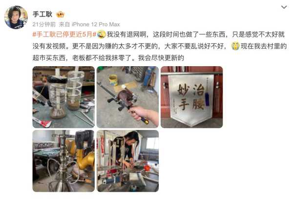 手工耿否认退网：不是因为赚太多