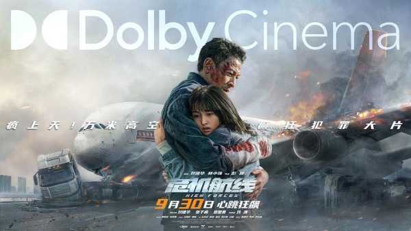屈楚萧:和刘德华合作开心又紧张