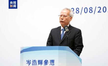 岑浩辉当选澳门新一任特首候任人