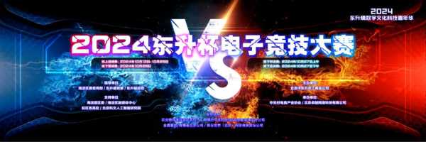 024王者之战总决赛!最高可获3万奖金"