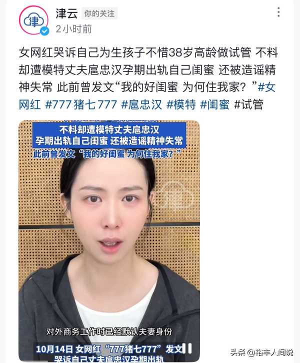 扈忠汉阿包双双出轨!细节太过炸裂了