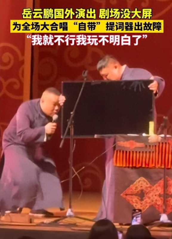 岳云鹏犯什么事了?岳云鹏身价多少亿