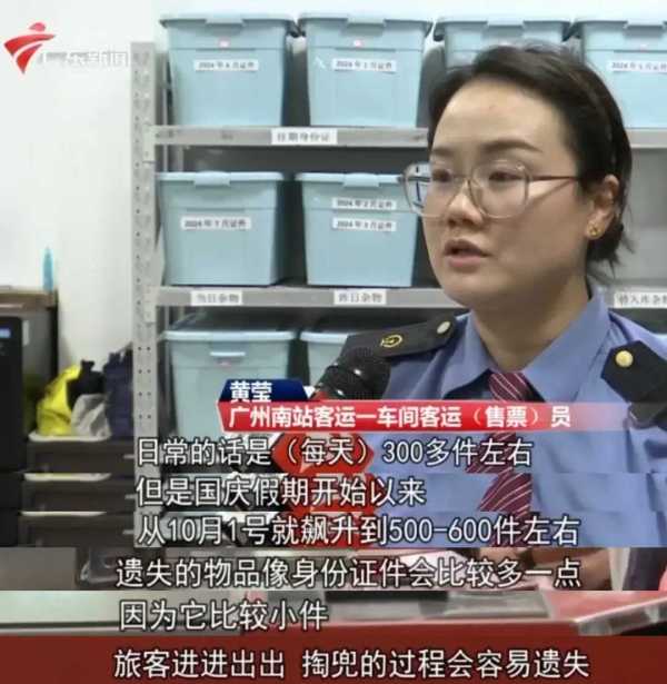 广州南站6天捡1000张身份证