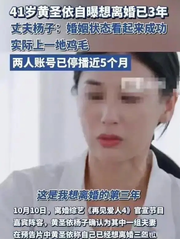 黄圣依想离婚是受不了爹式管理