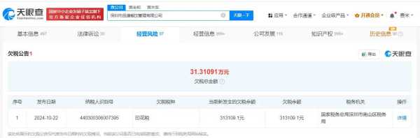 奈雪的茶:欠税信息系误传