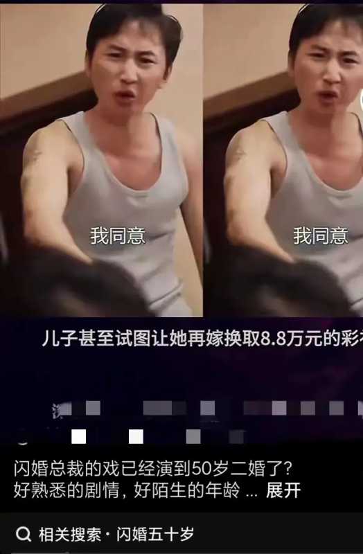 老年霸总“硬控”退休阿姨!我妈看完天天要离婚