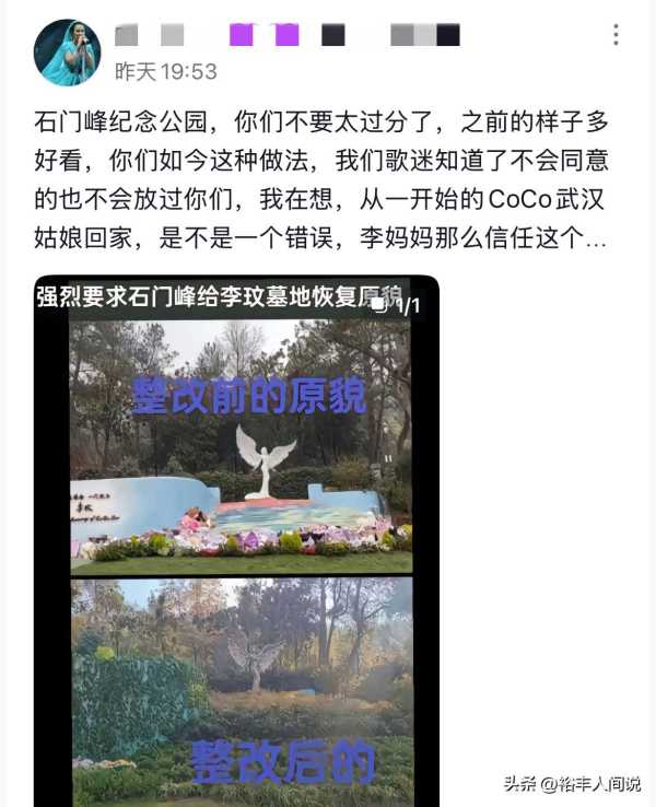 曝李玟墓地遭区别对待!知情人曝原因
