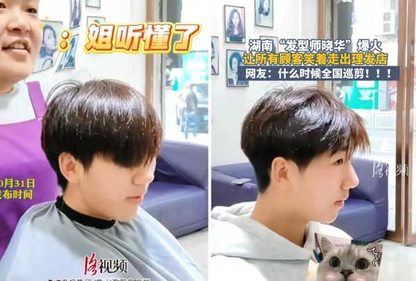 发型师晓华直播被半个理发界围观学艺