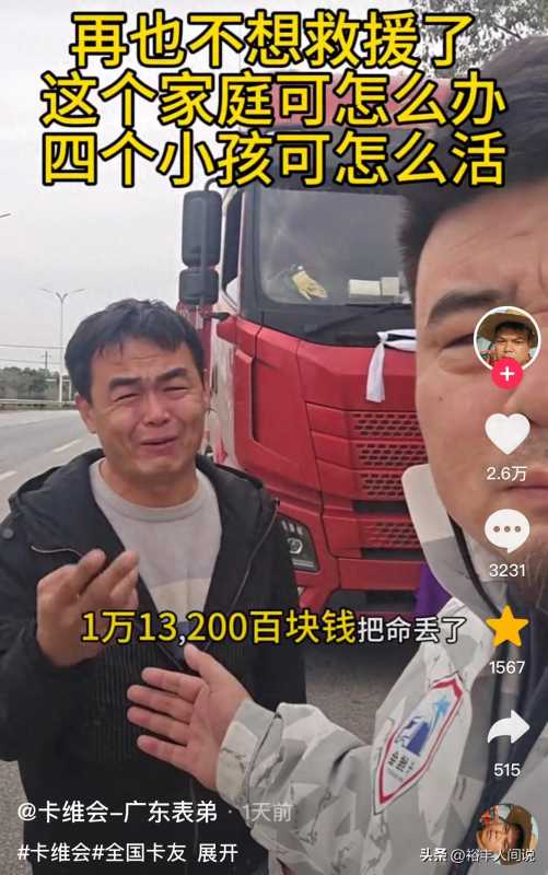 卡友乐生为1.32万去世!年迈父母哭到瘫软