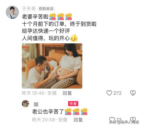 三只羊于天奇官宣当爸爸!曾因少精弱精苦恼