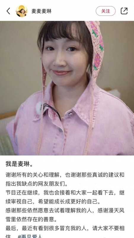 李行亮为什么离婚?李行亮和麦琳怎么样了