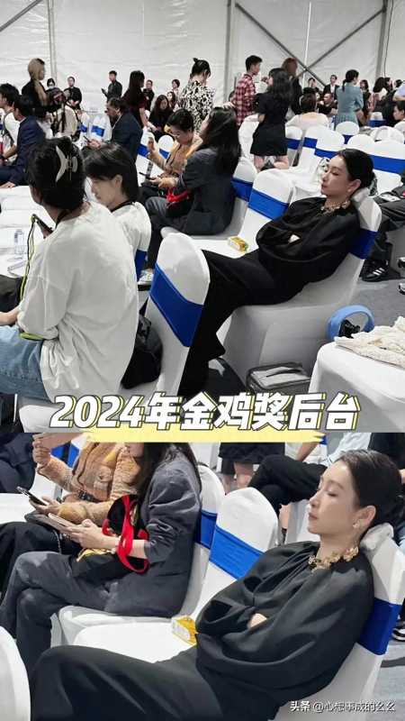 秦海璐又在金鸡后台睡着了!真随地大小睡