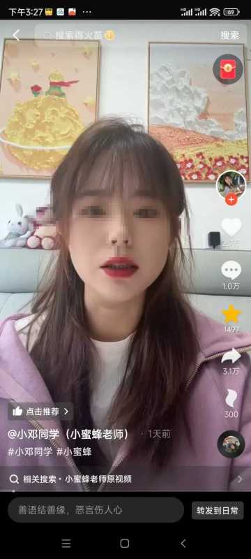 小蜜蜂老师离职事件疑云重重