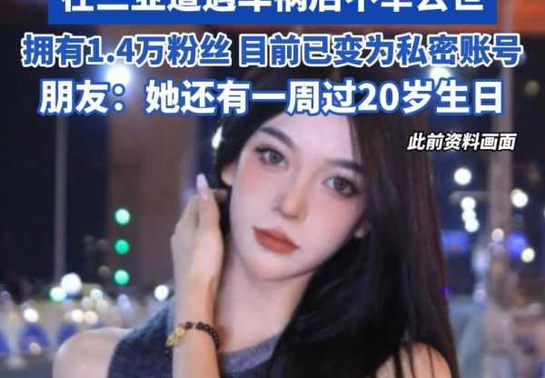 9岁机车女网红DJ万小橘因车祸去世"